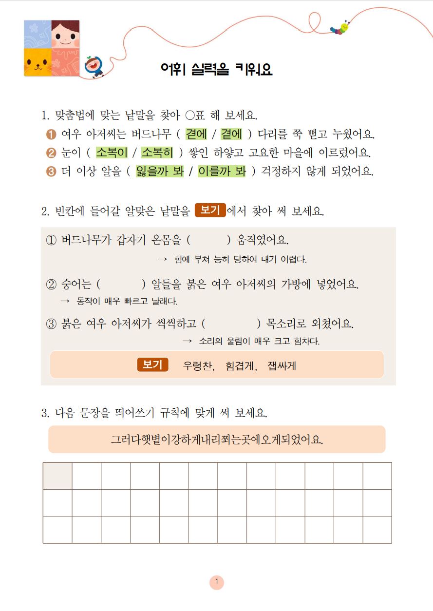 붉은 여우 아저씨