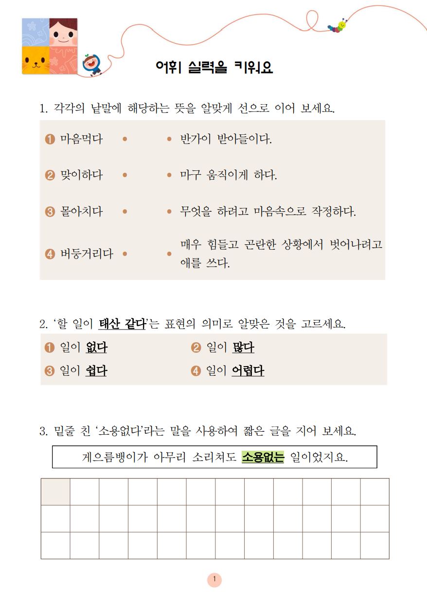 소가 된 게으름뱅이