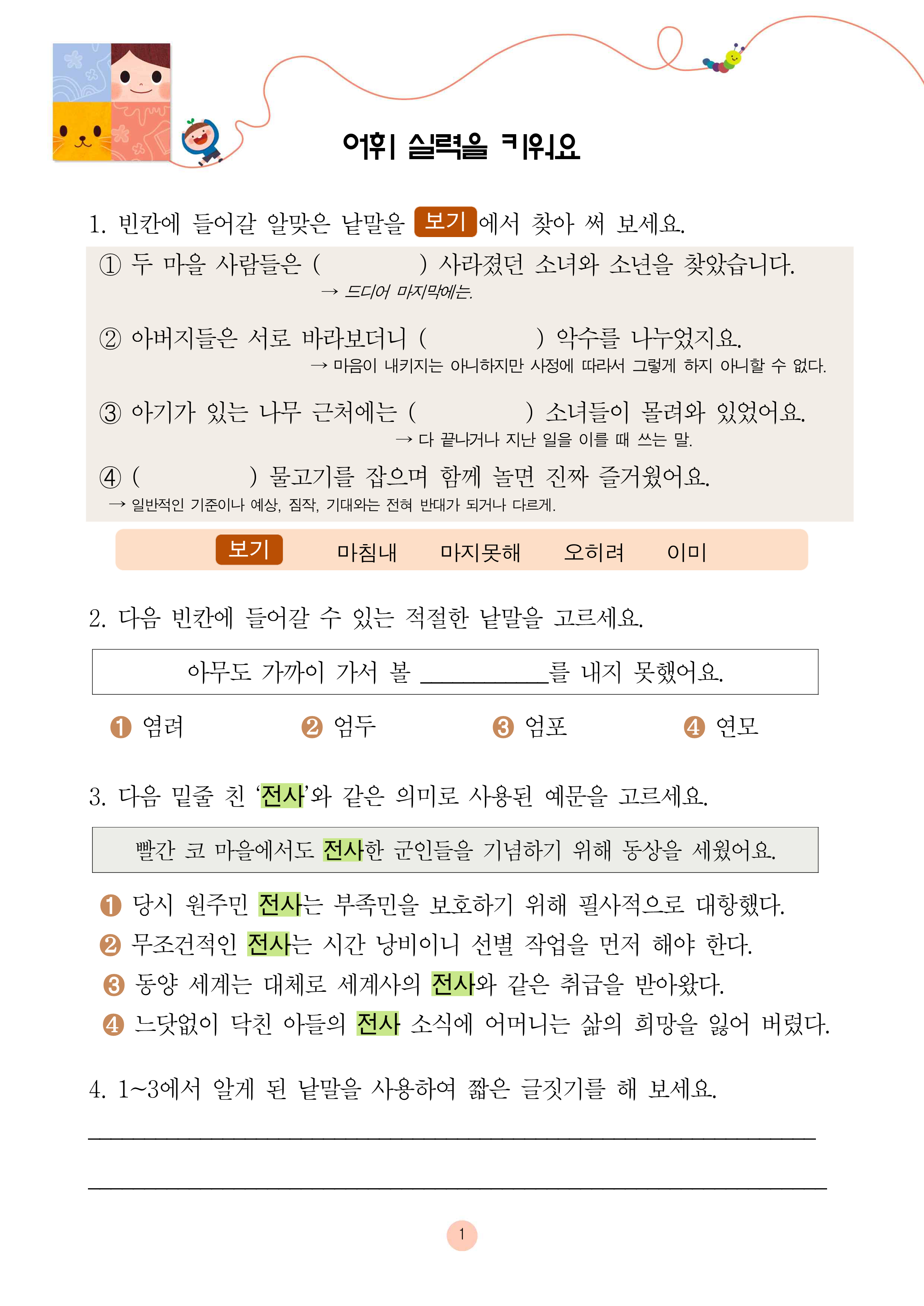 빨간 코 빨간 귀