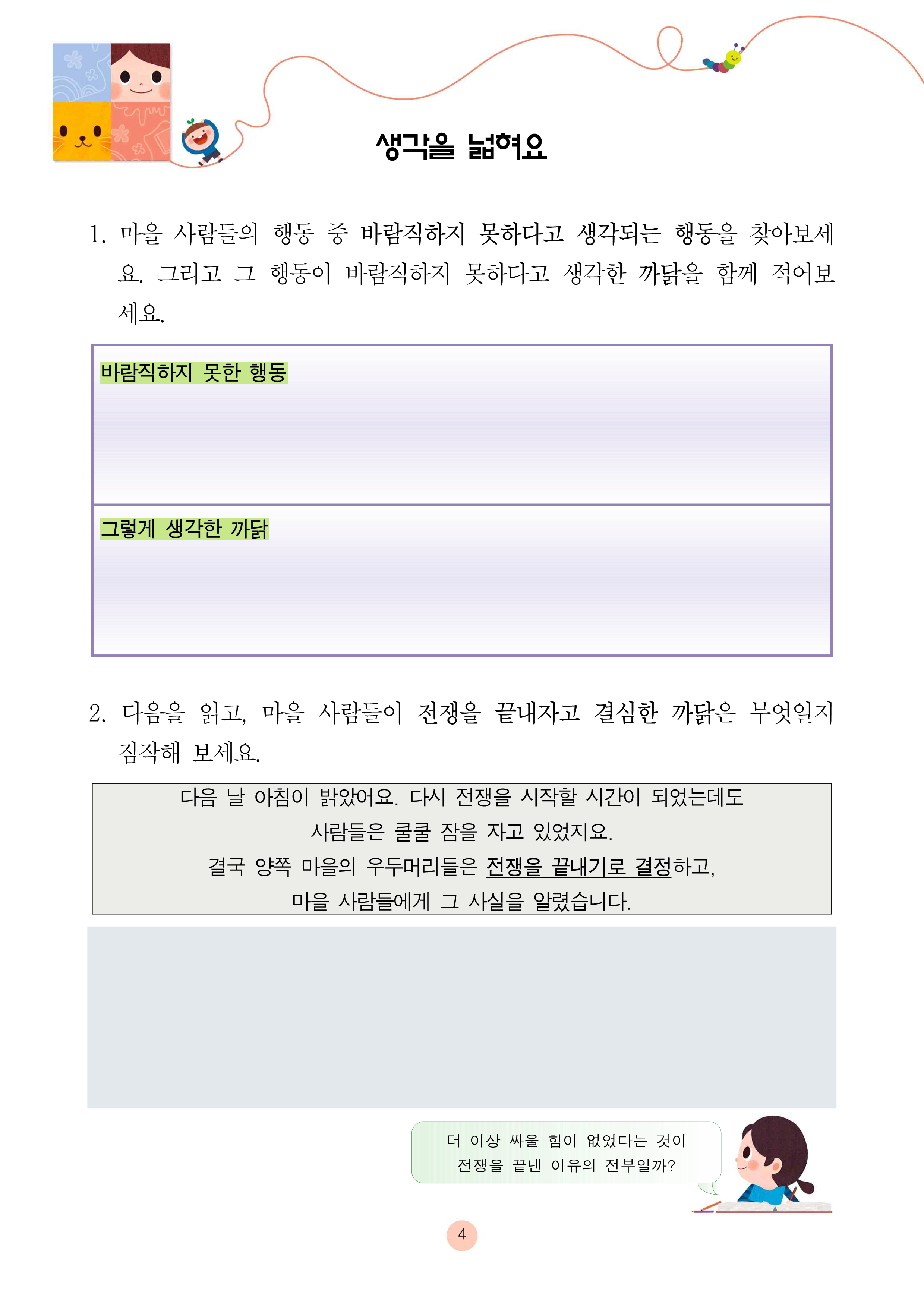 빨간 코 빨간 귀