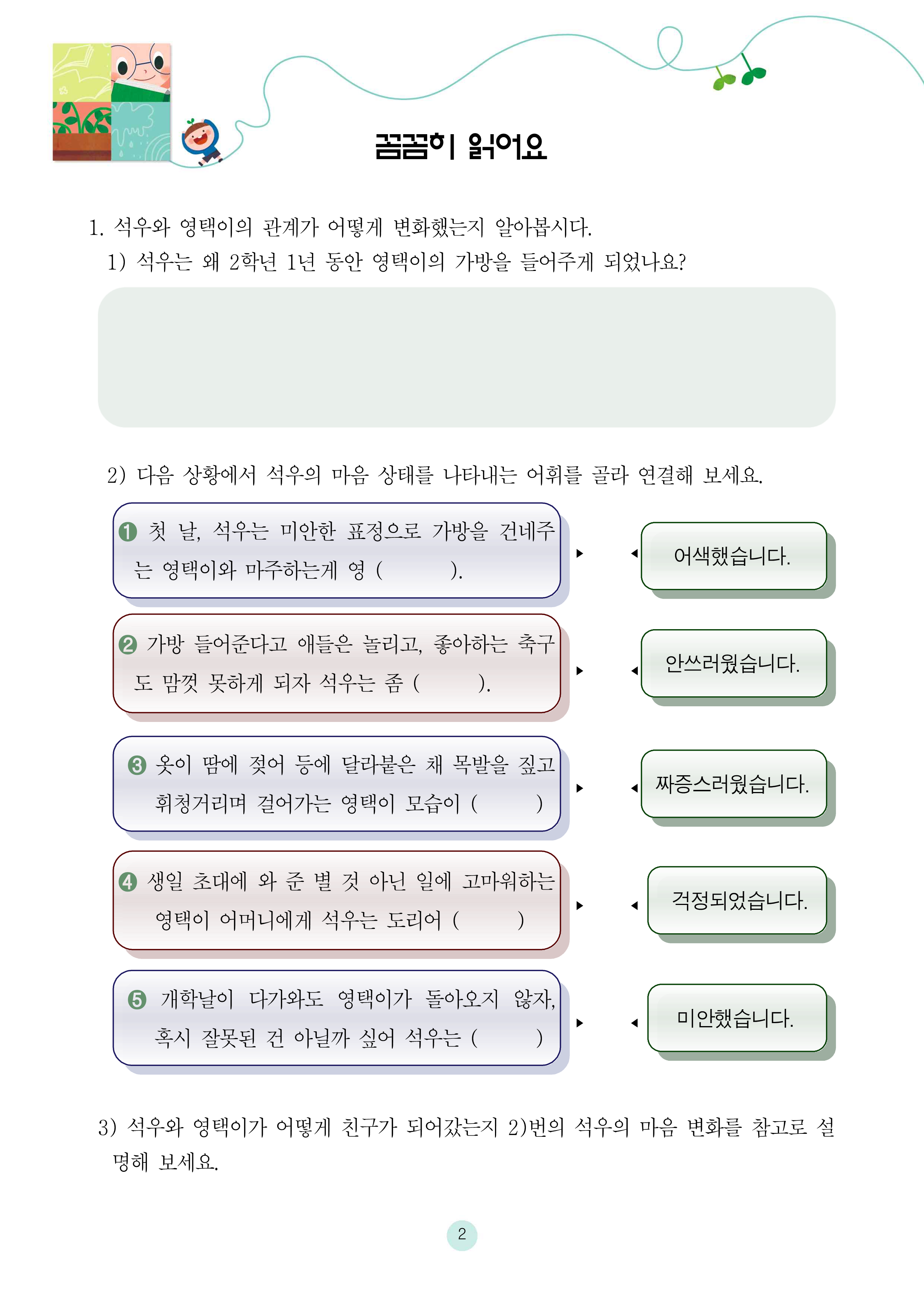 가방 들어주는 아이