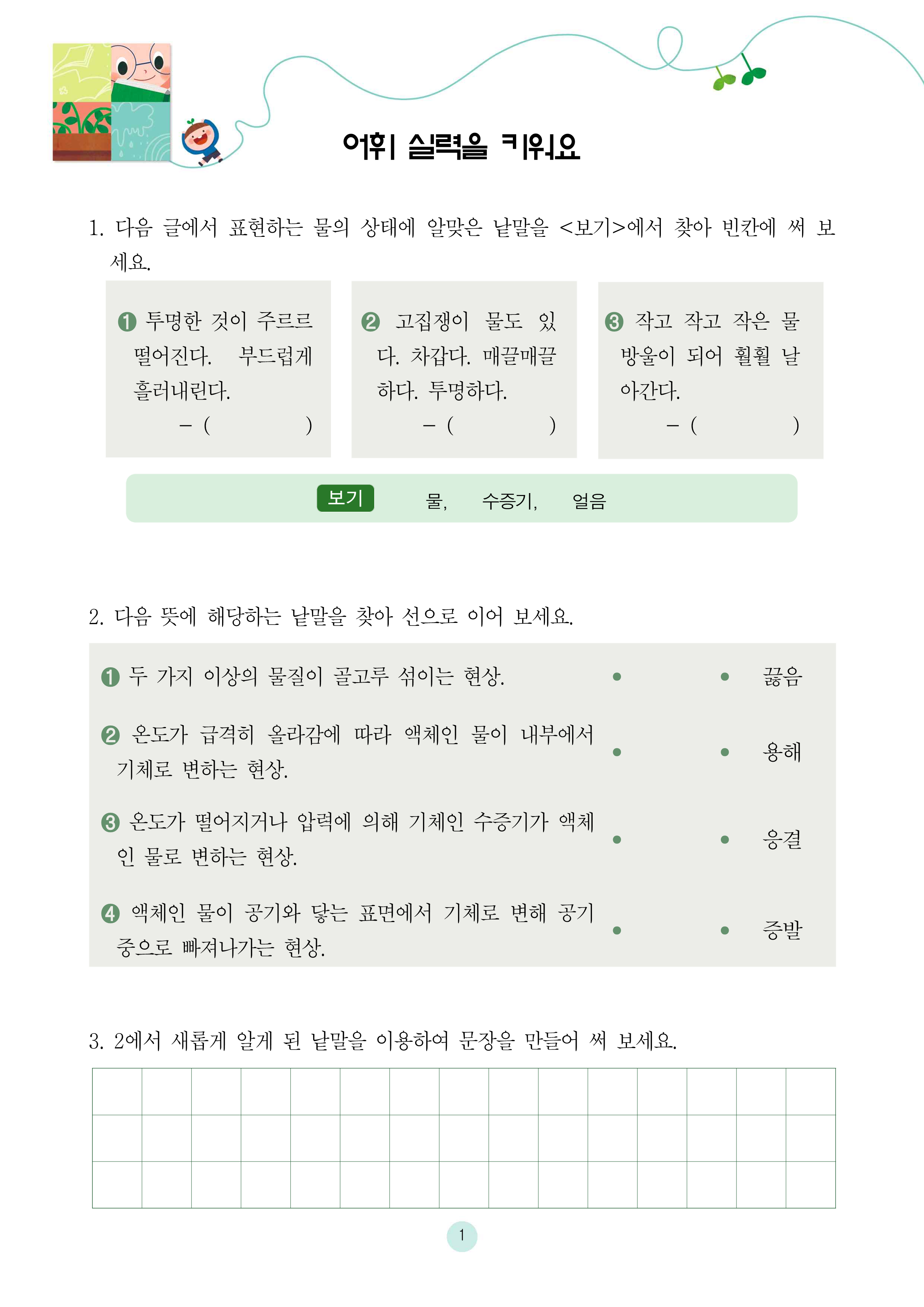 물은 예쁘다