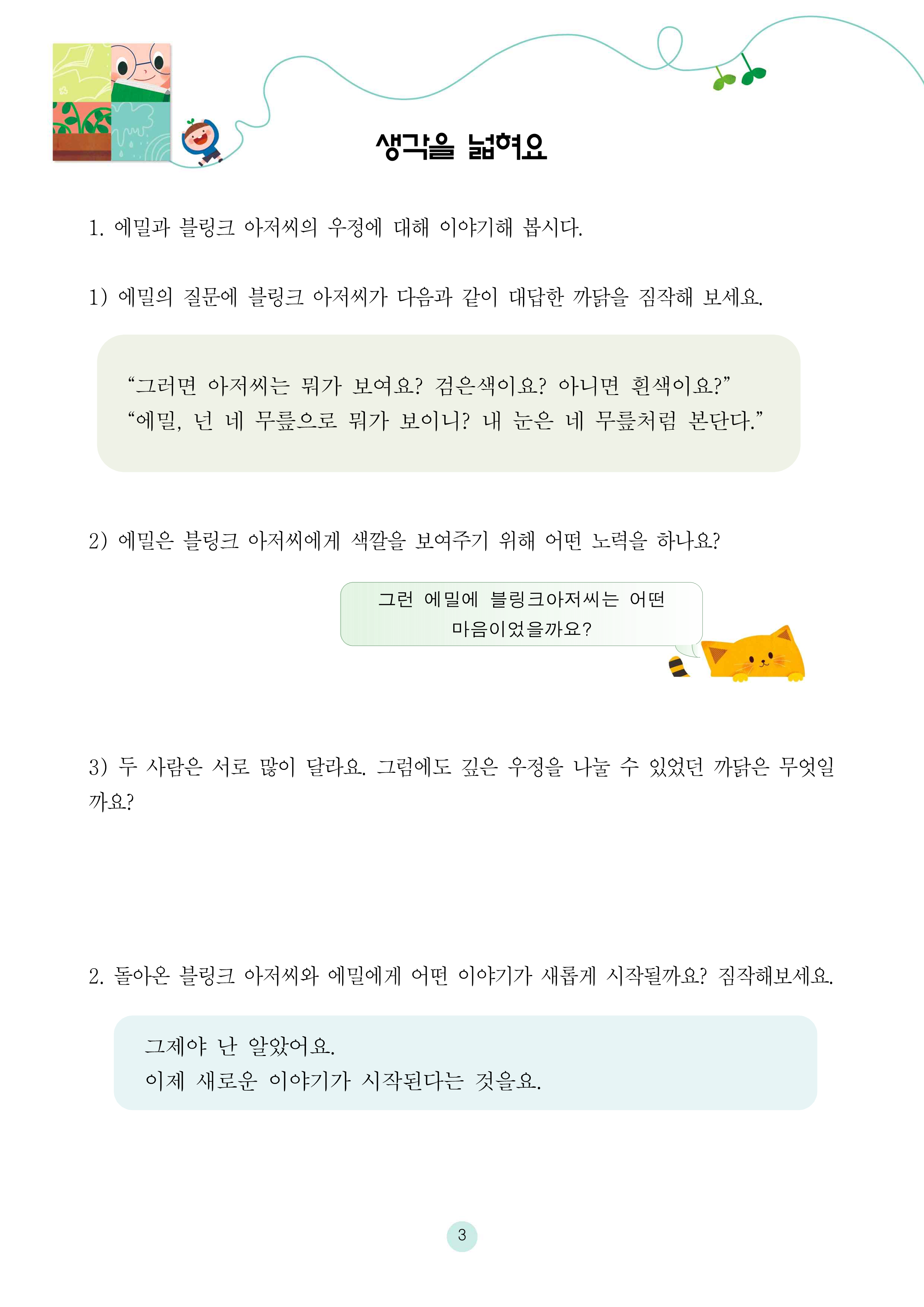 진짜 투명인간