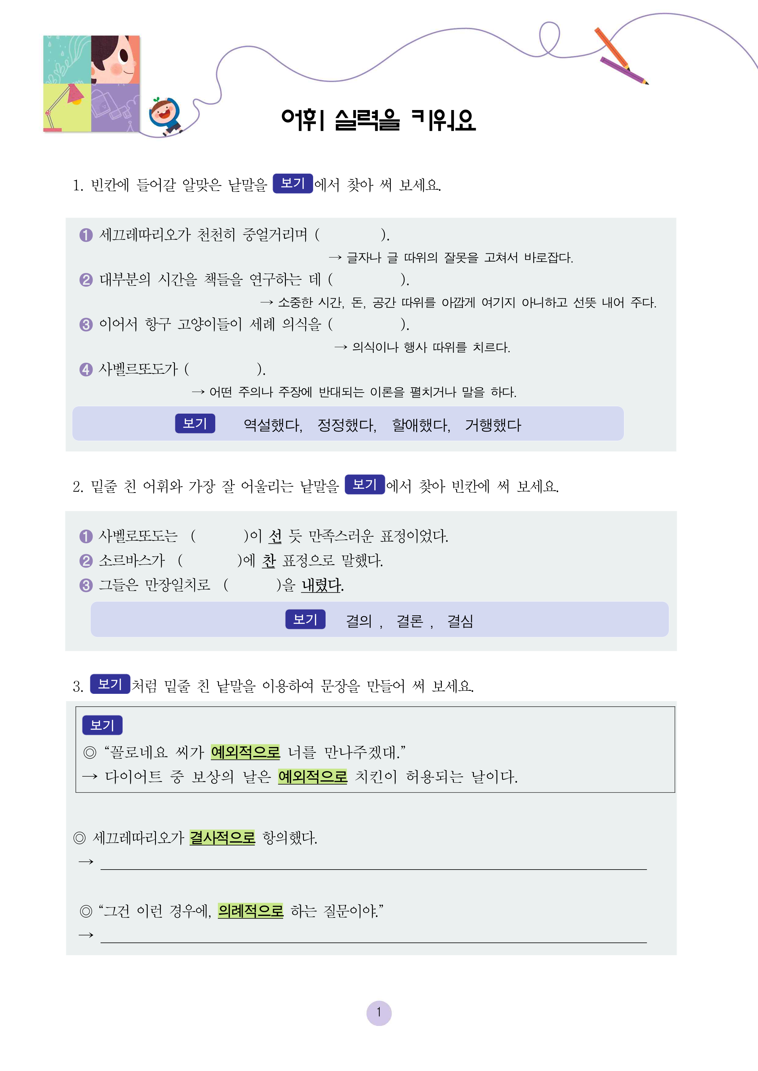 갈매기에게 나는 법을 가르쳐준 고양이