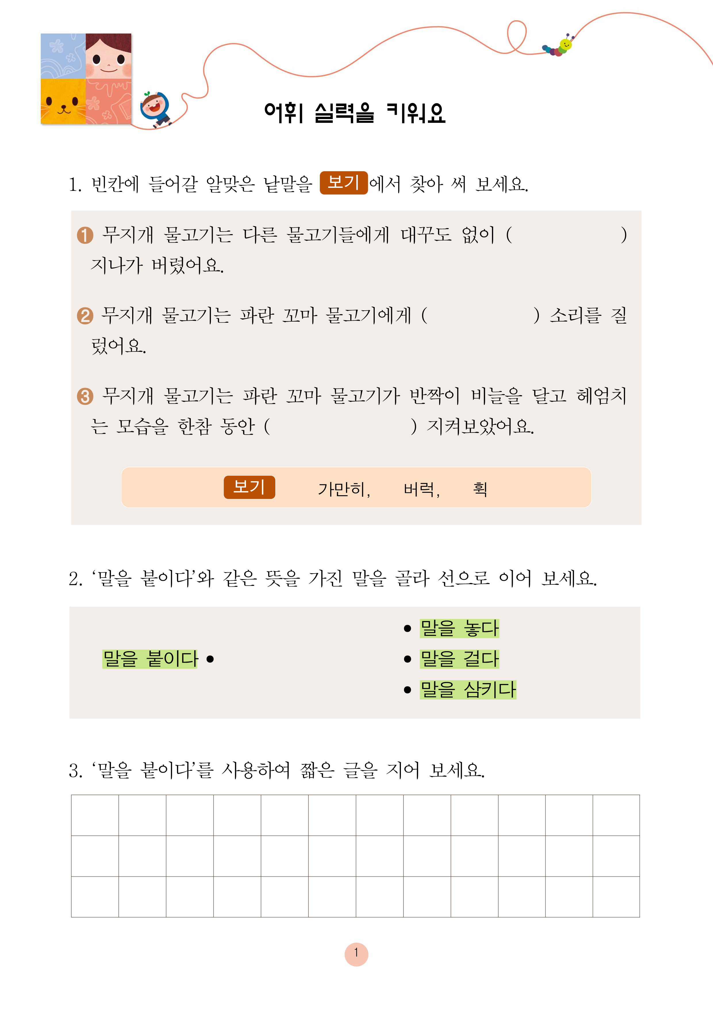 무지개 물고기