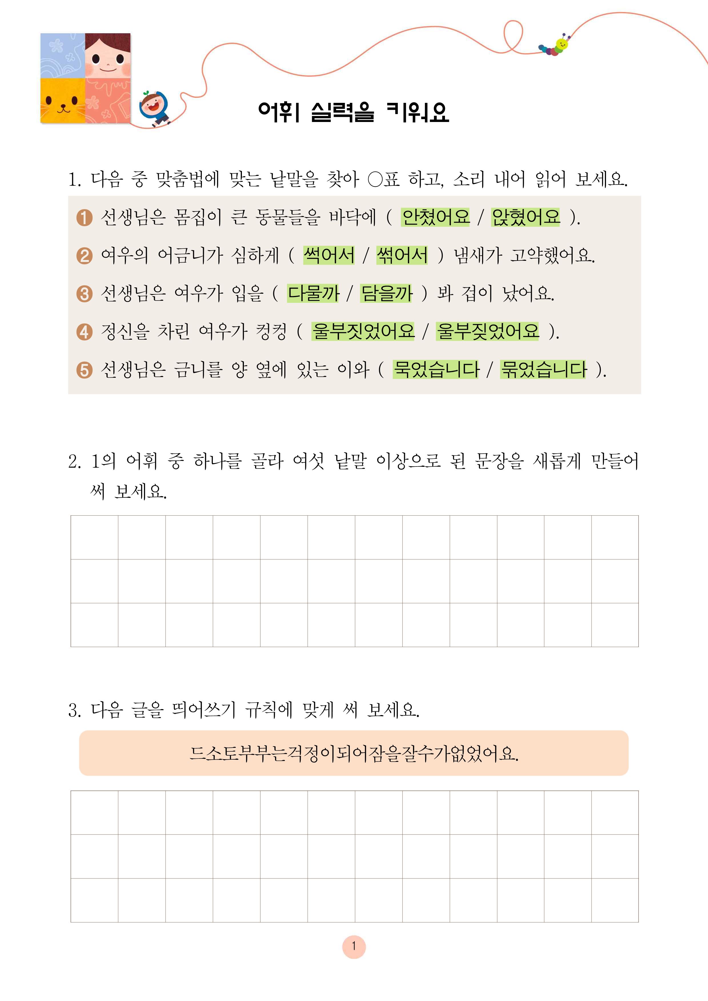 치과 의사 드소토 선생님