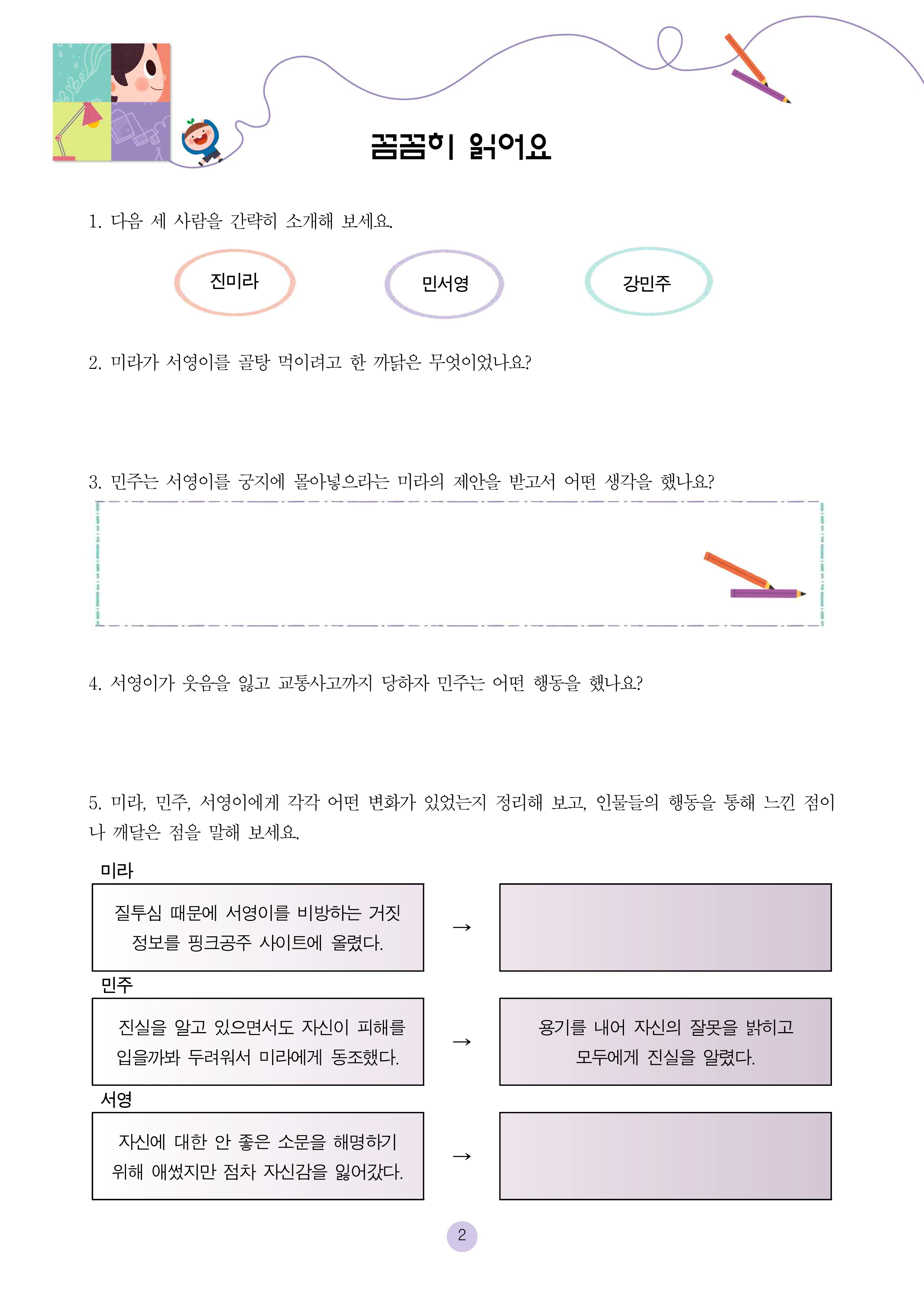 악플 전쟁