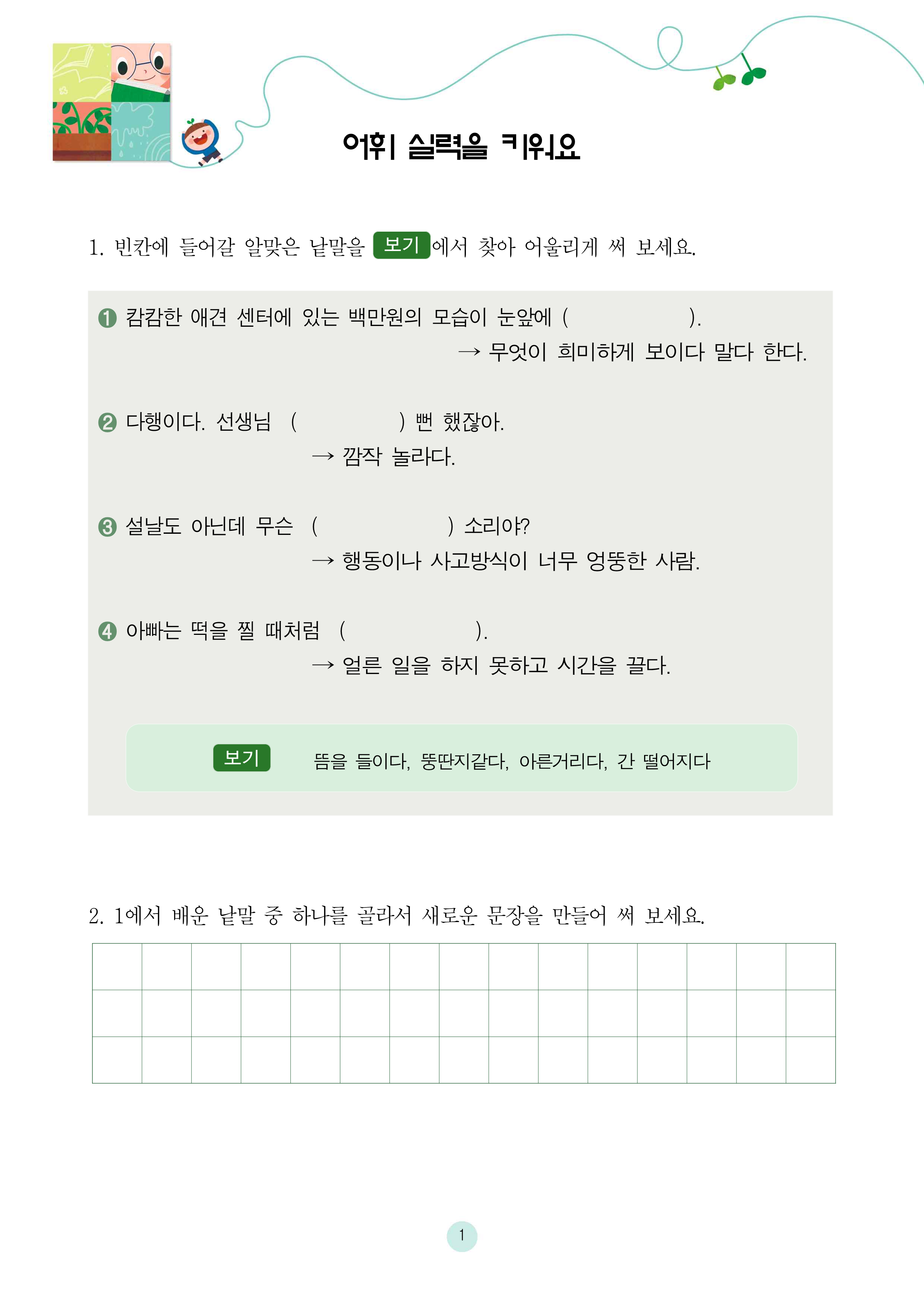 백만원을 구하려면 돈이 필요해