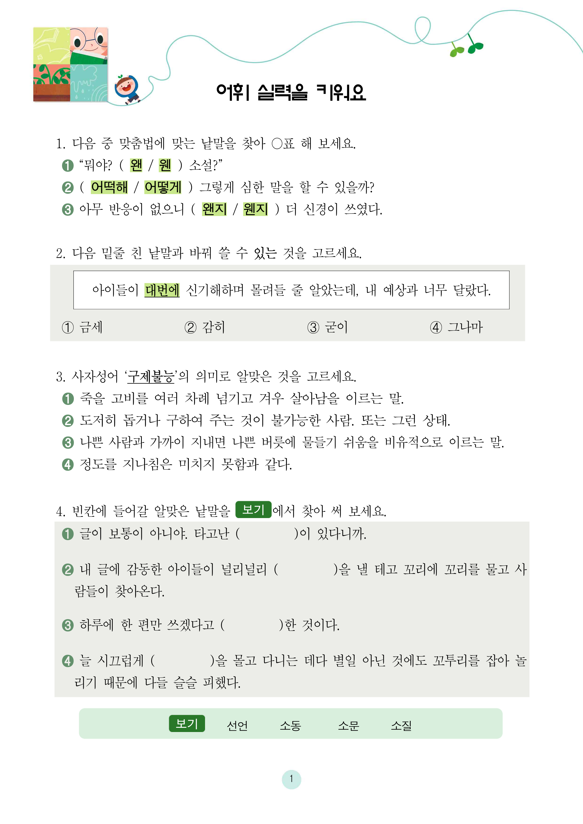 6분 소설가 하준수