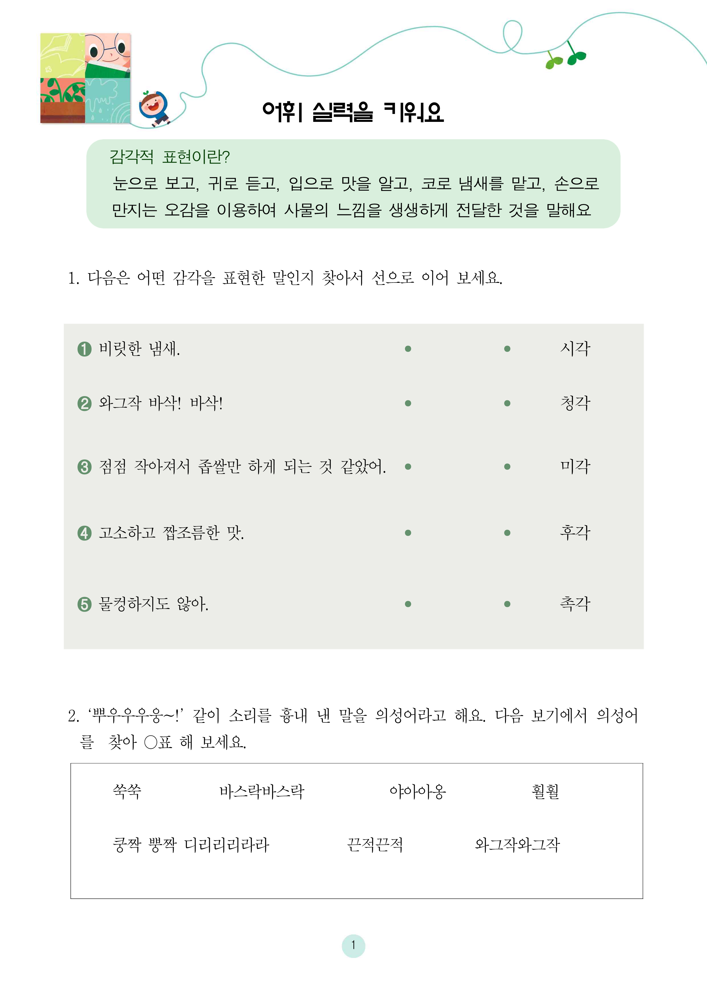 바삭바삭 갈매기