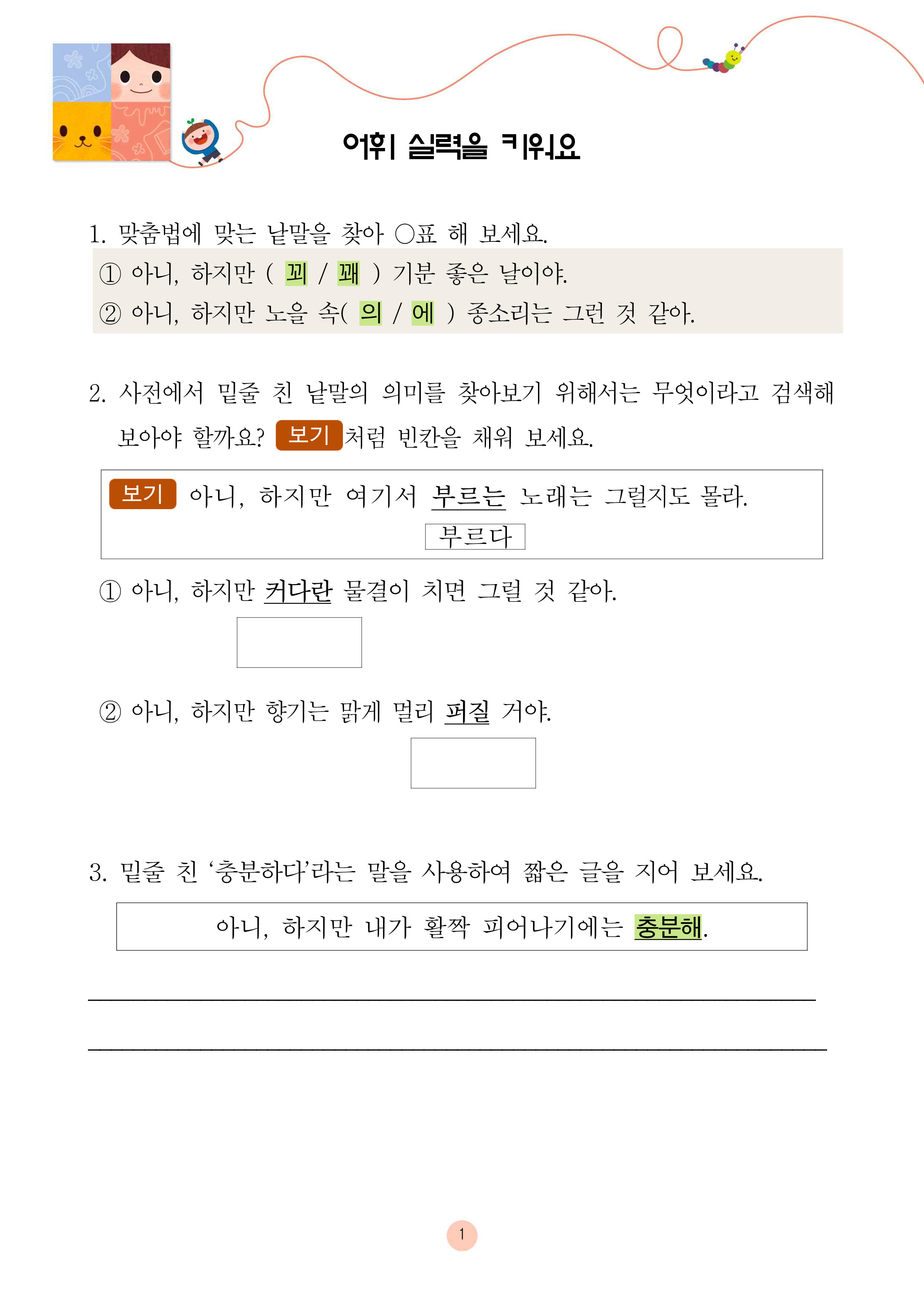 세상 끝까지 펼쳐지는 치마