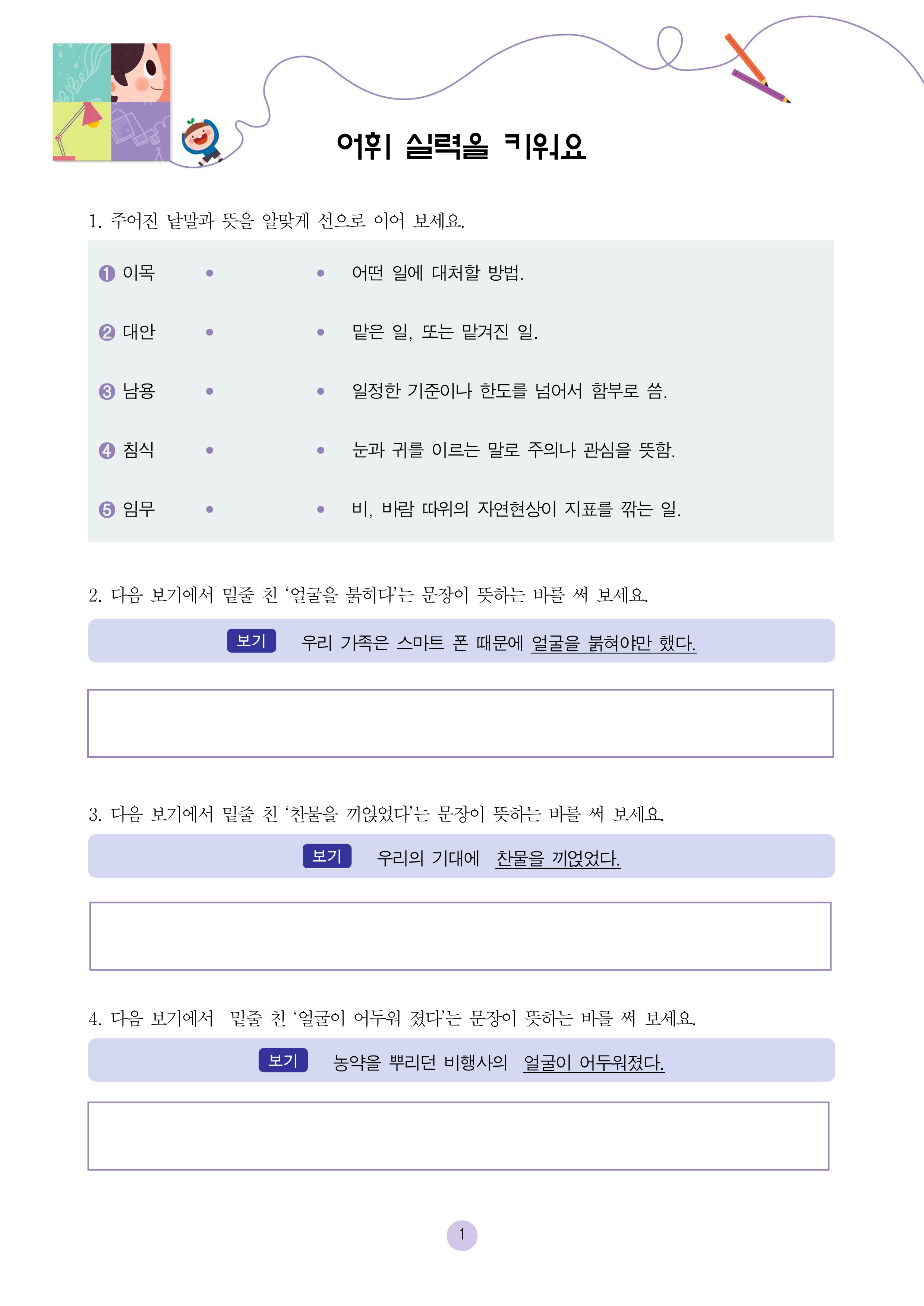 뒷간 외계인의 지구 처방전