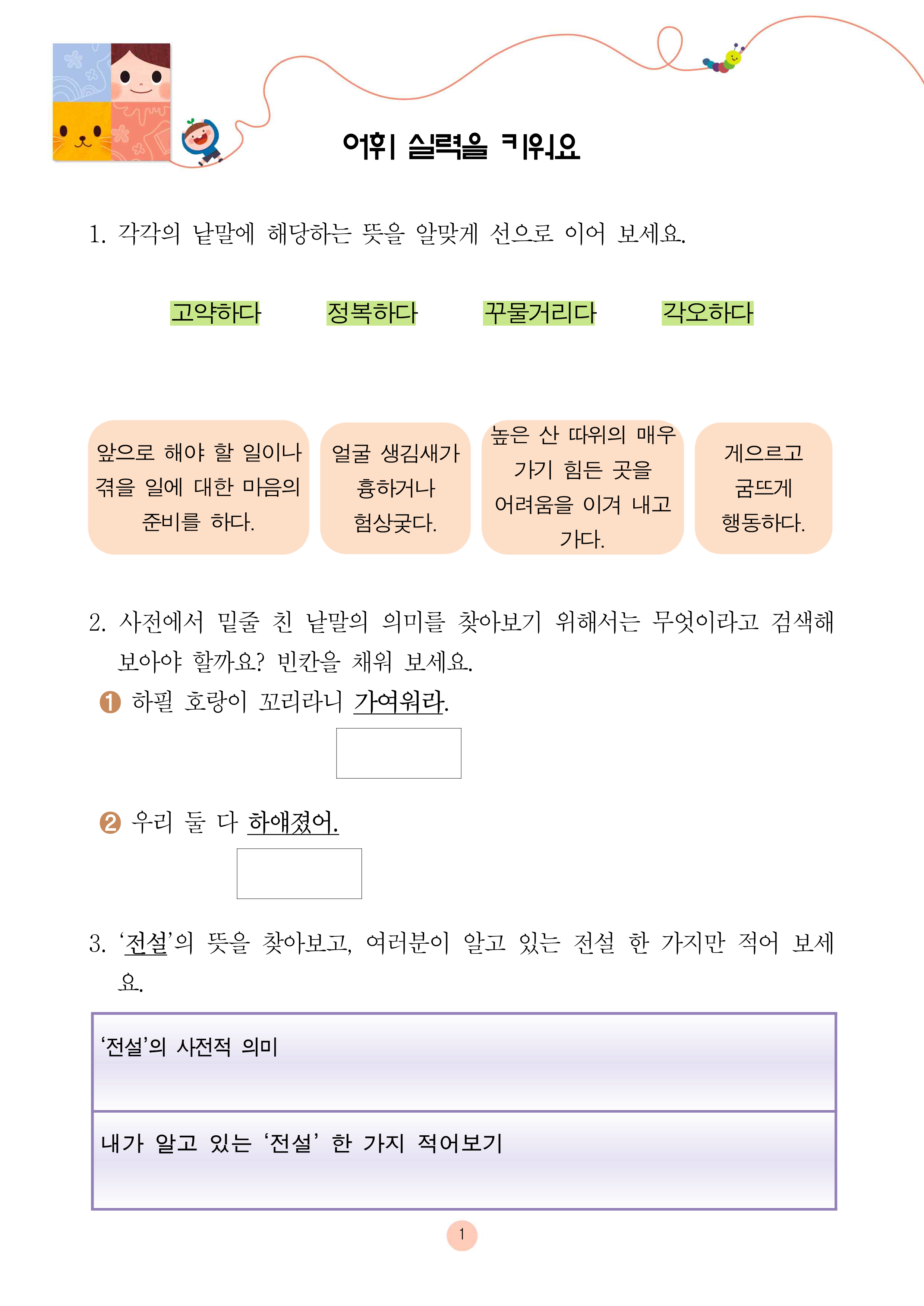 친구의 전설