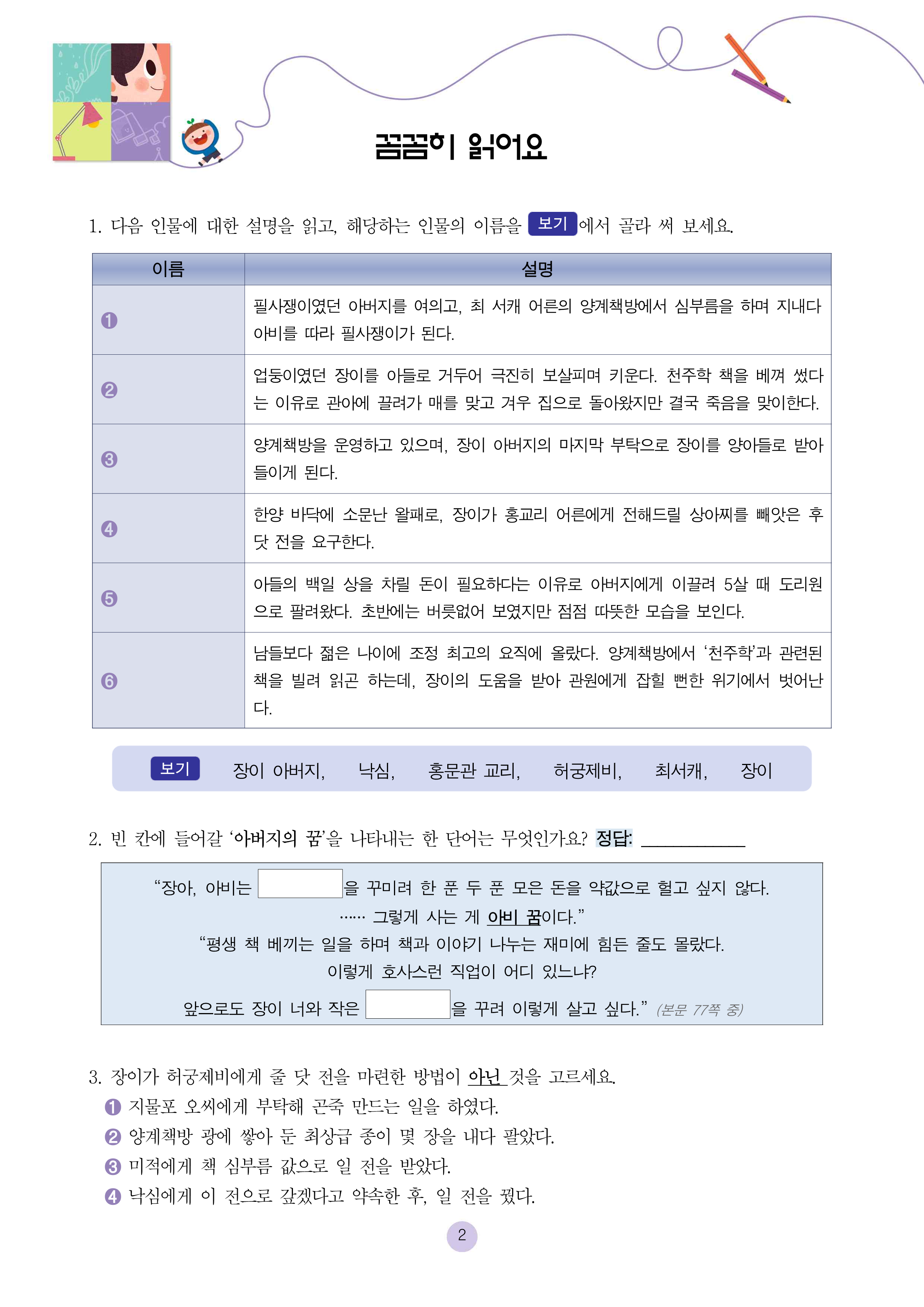 책과 노니는 집