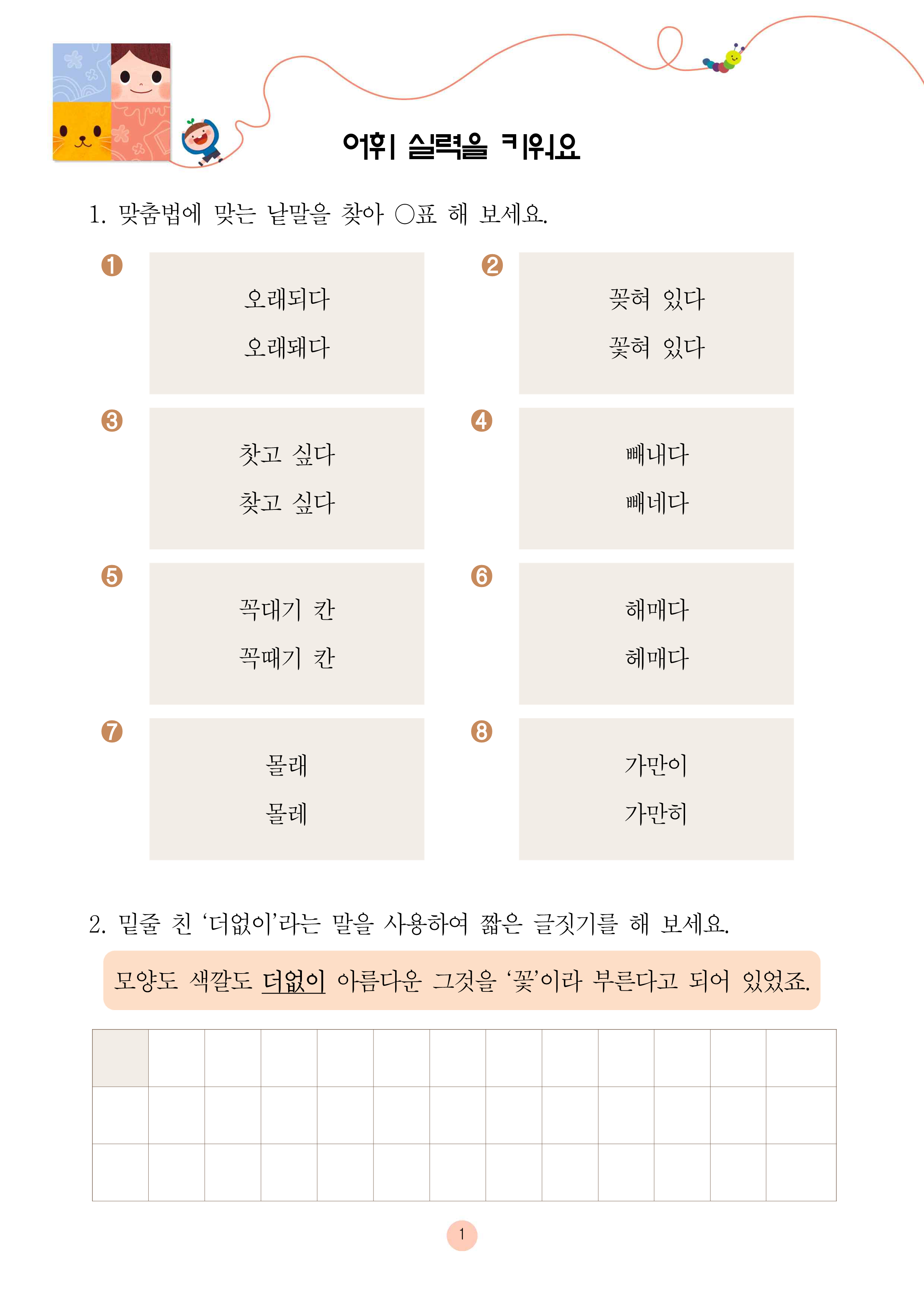 위험한 책