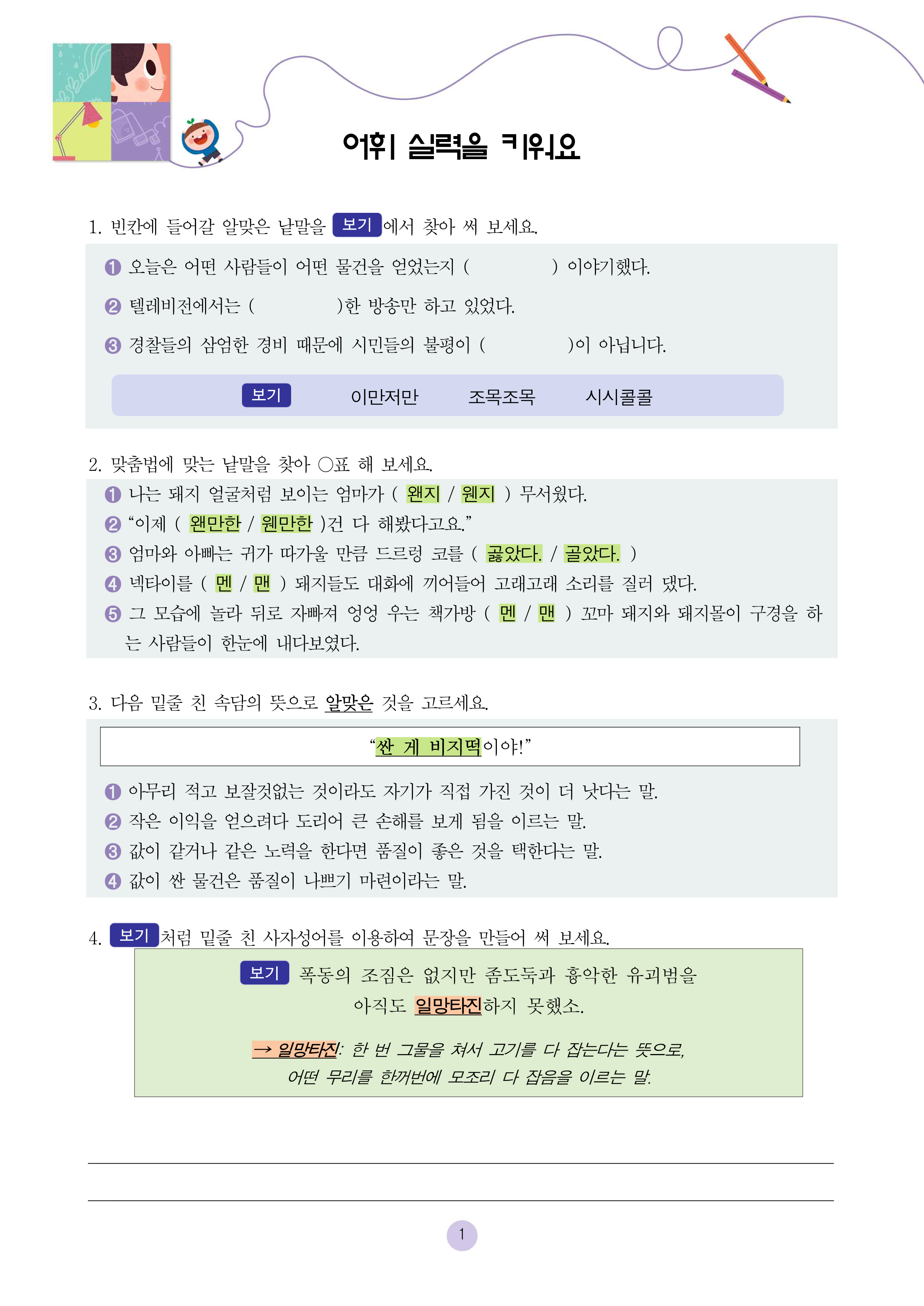 길모퉁이 행운돼지