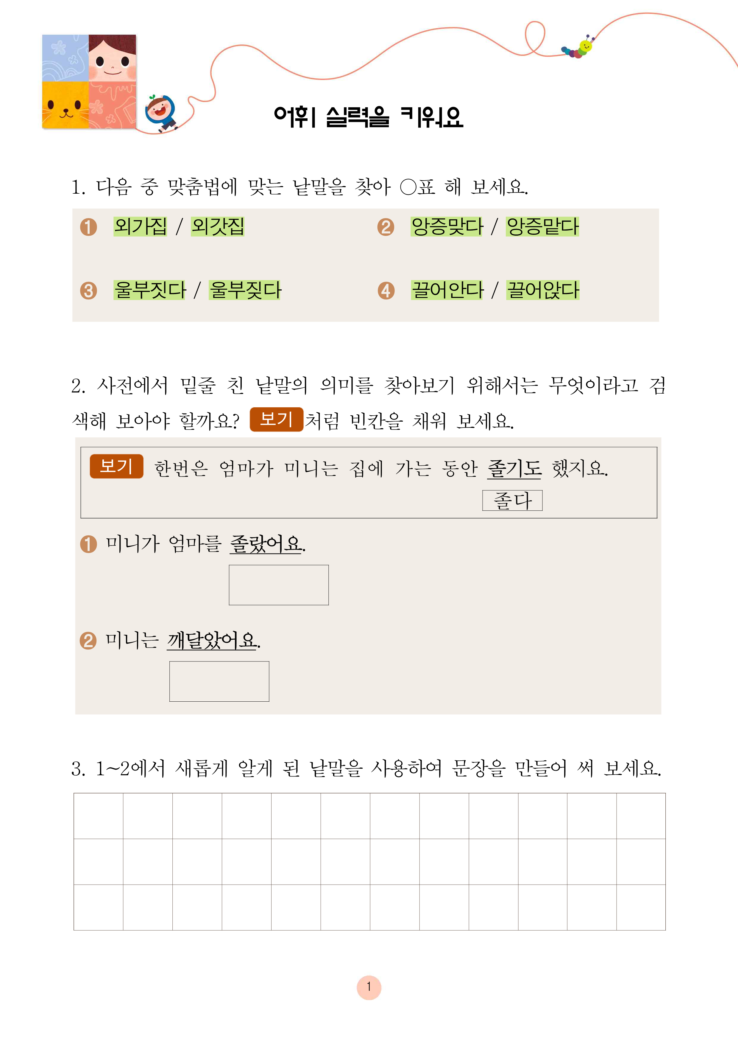 신발 신은 강아지