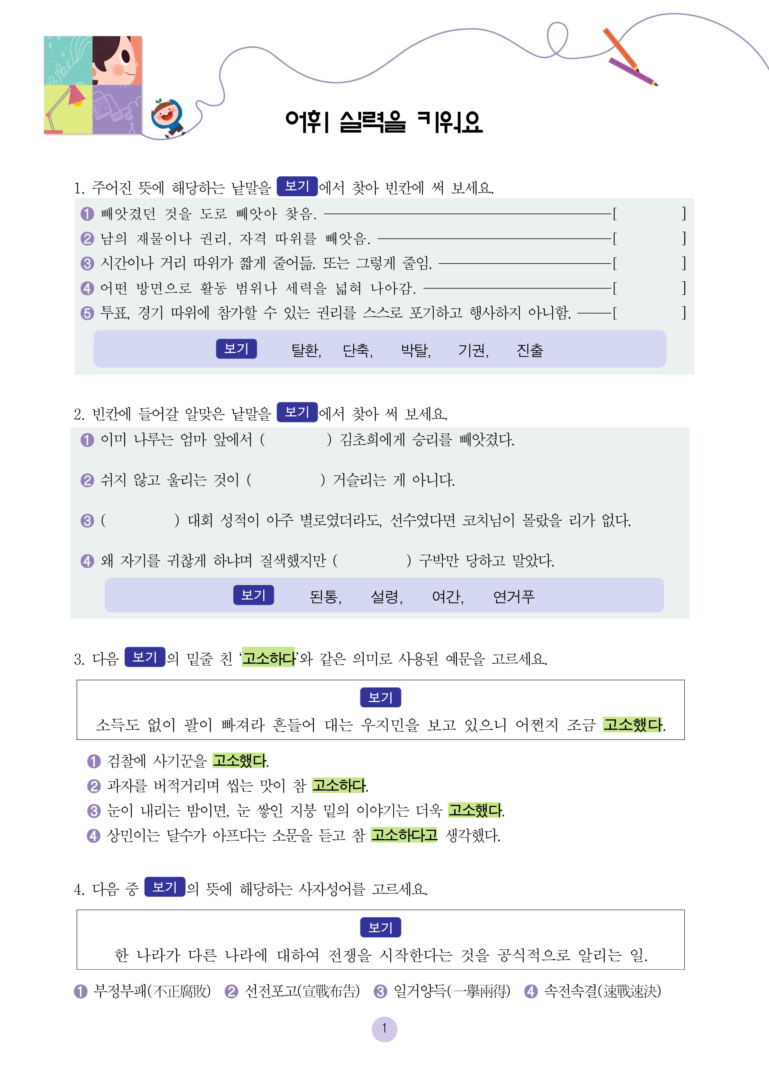 5번 레인