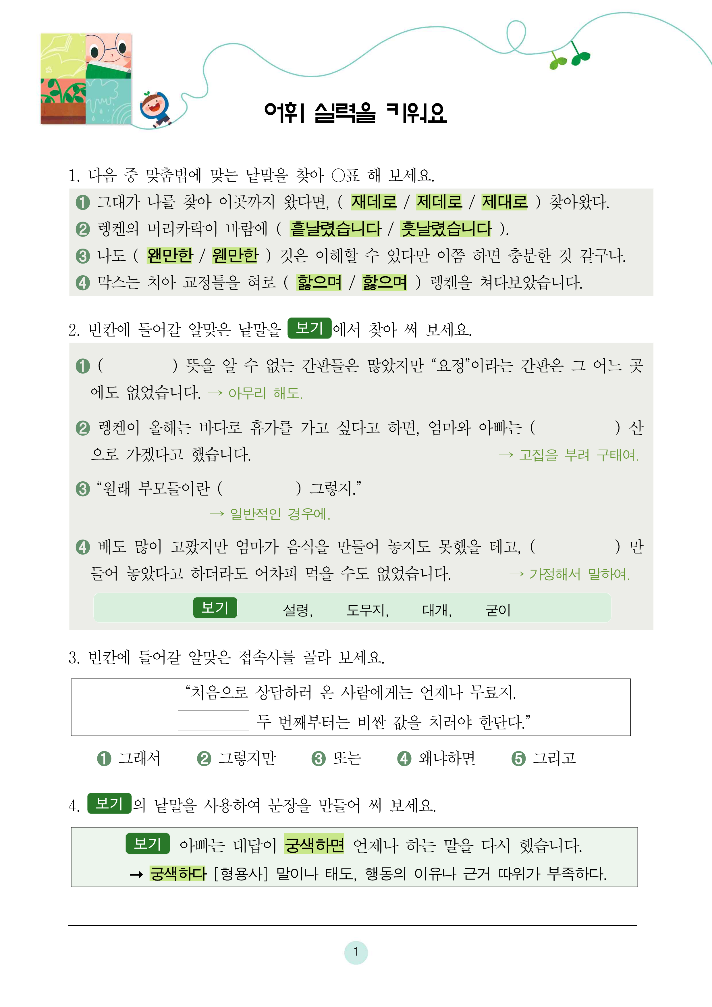 마법의 설탕 두 조각