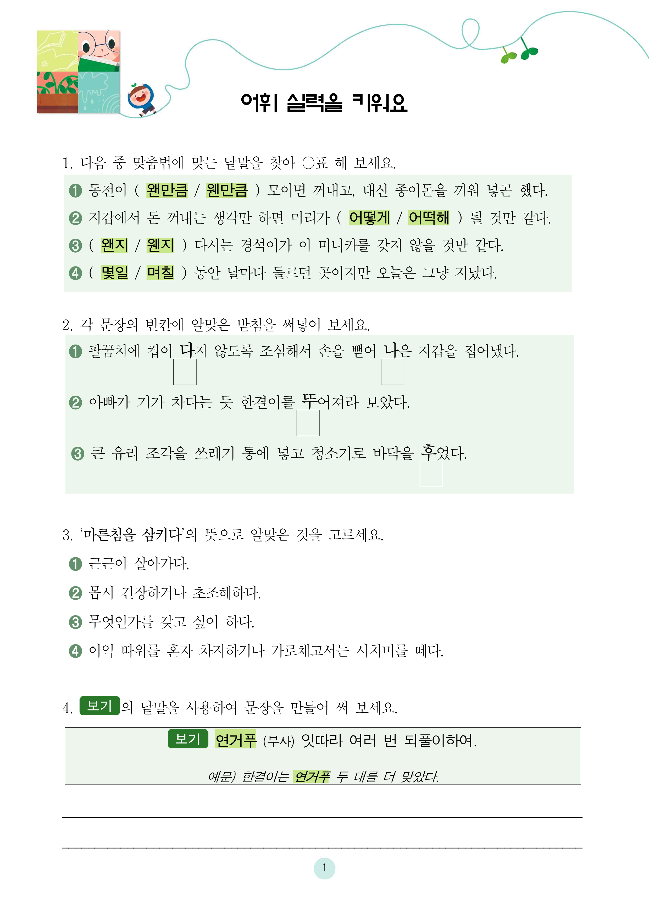 들키고 싶은 비밀