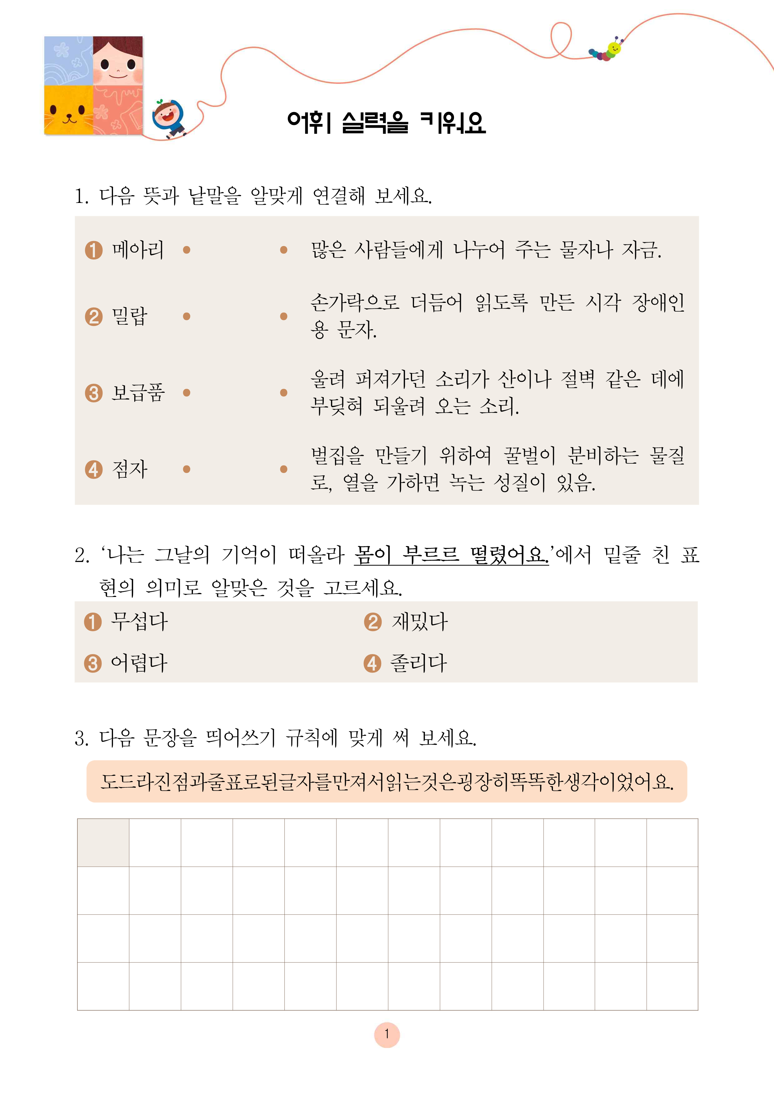 여섯 개의 점