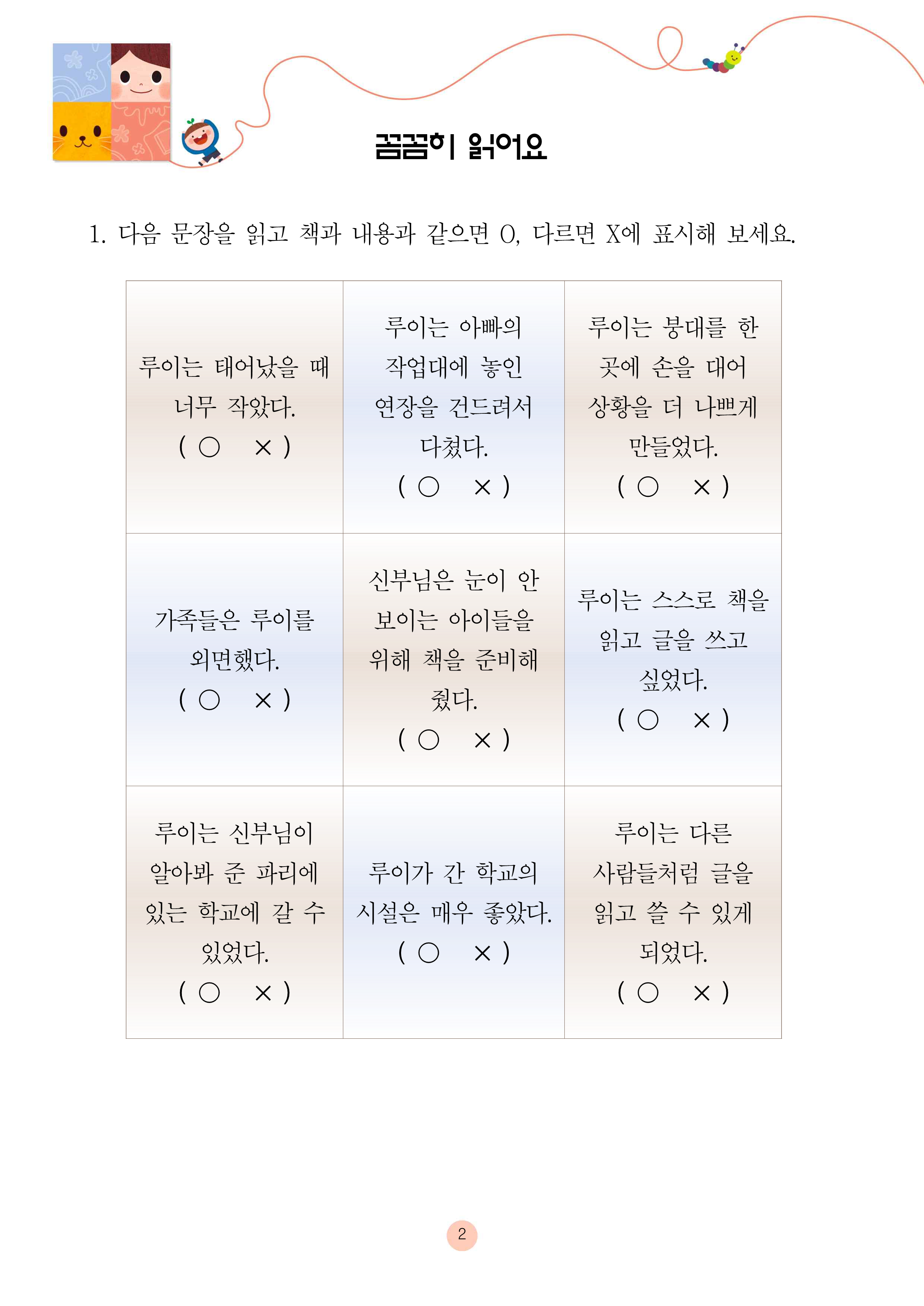 여섯 개의 점