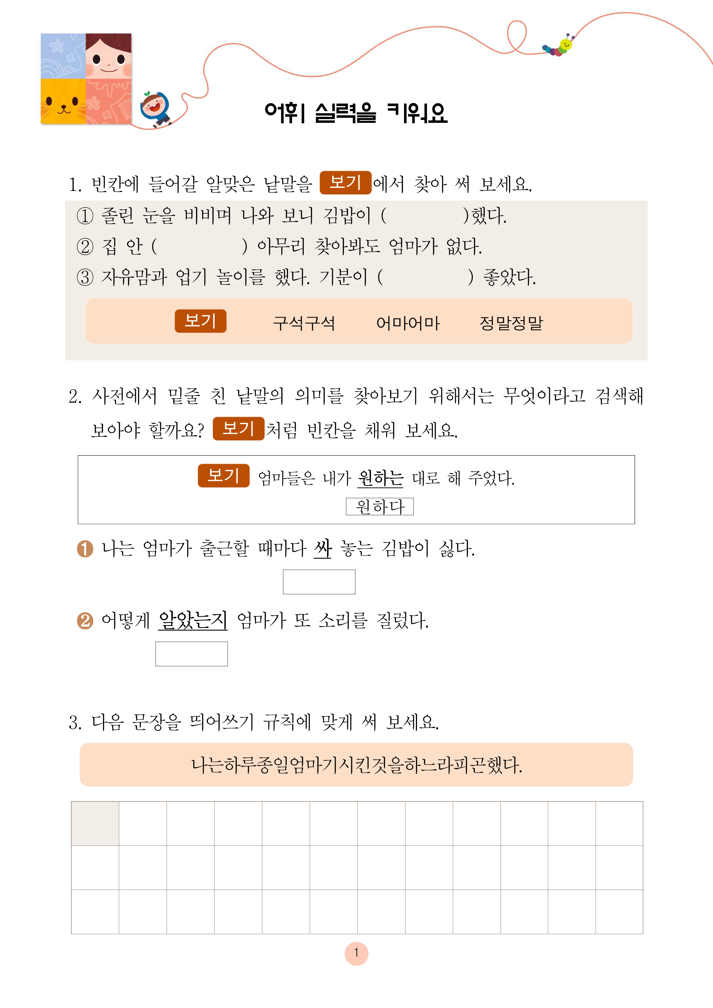 엄마 자판기