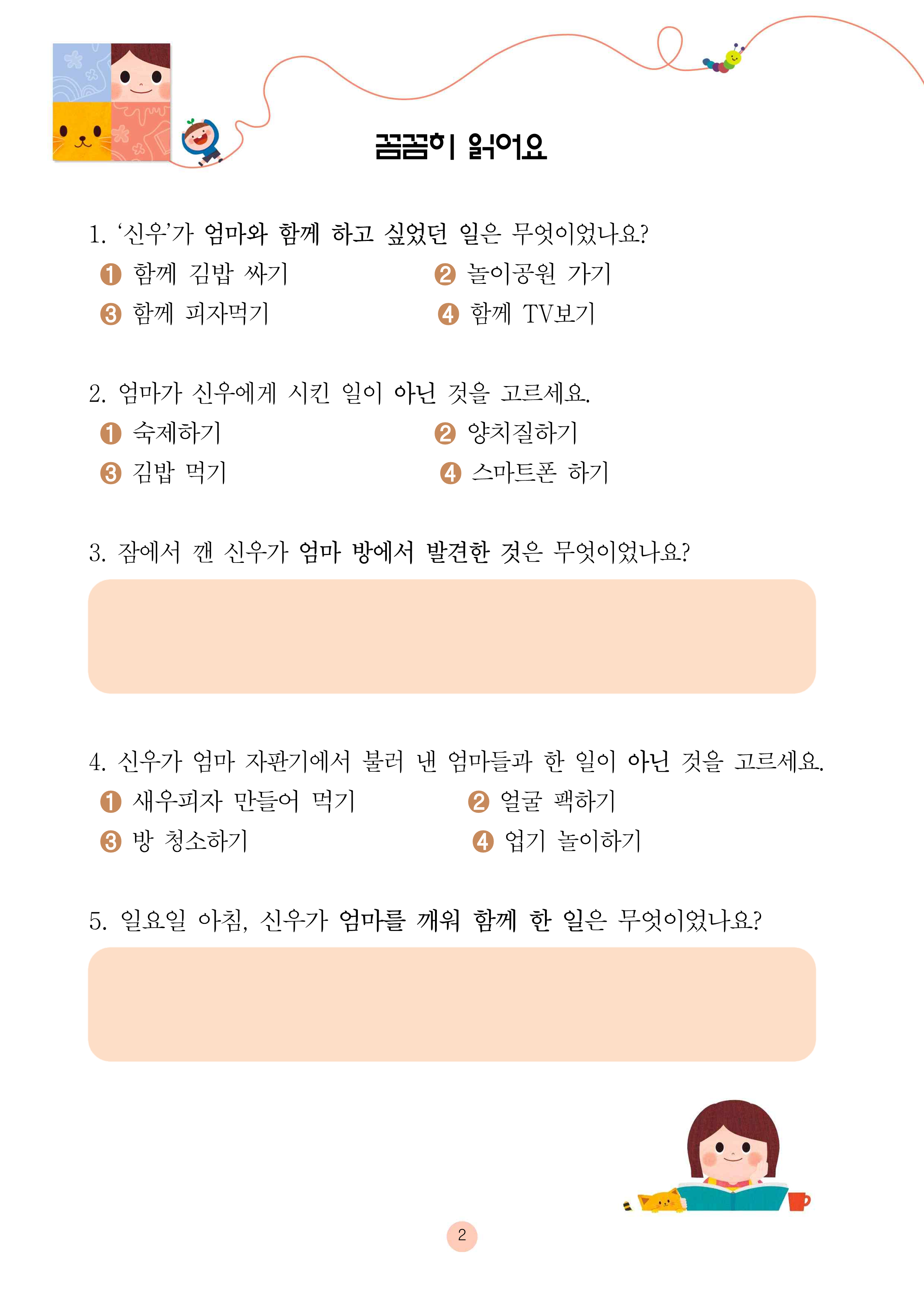 엄마 자판기