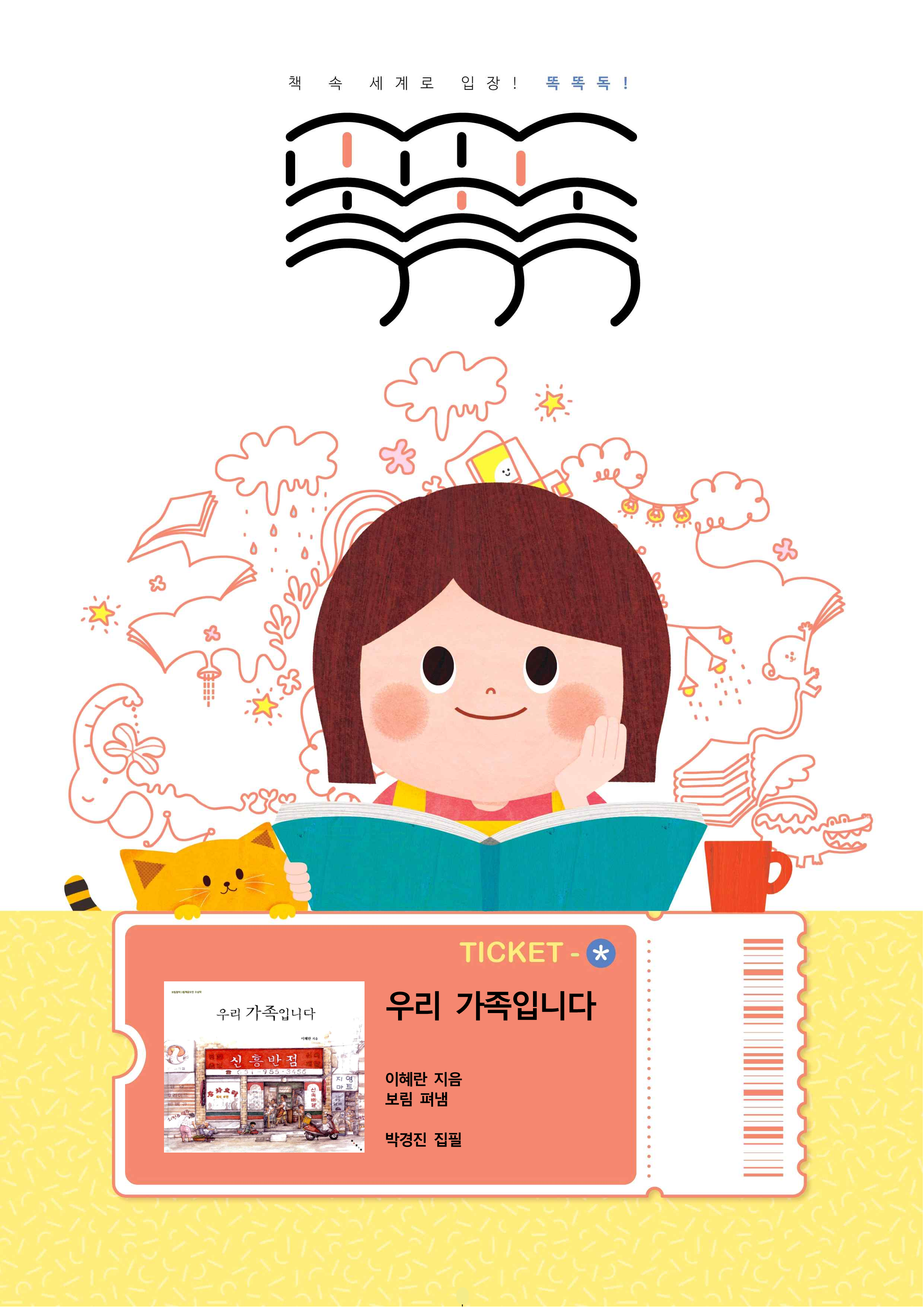 우리 가족입니다
