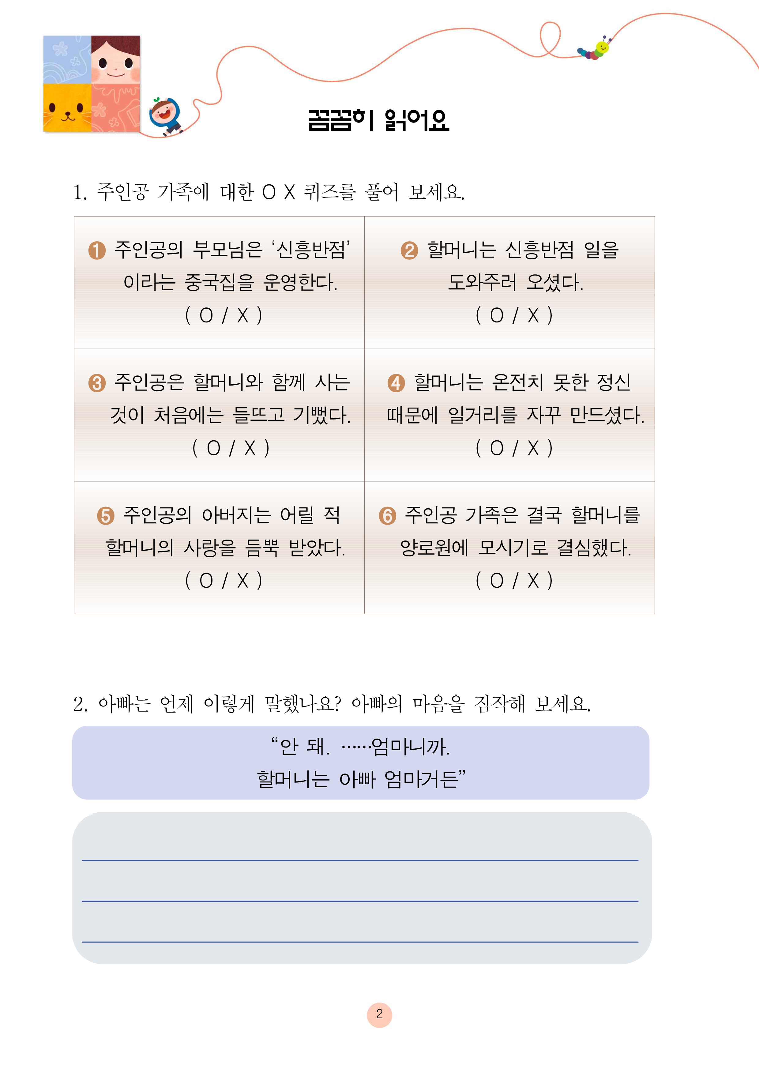 우리 가족입니다