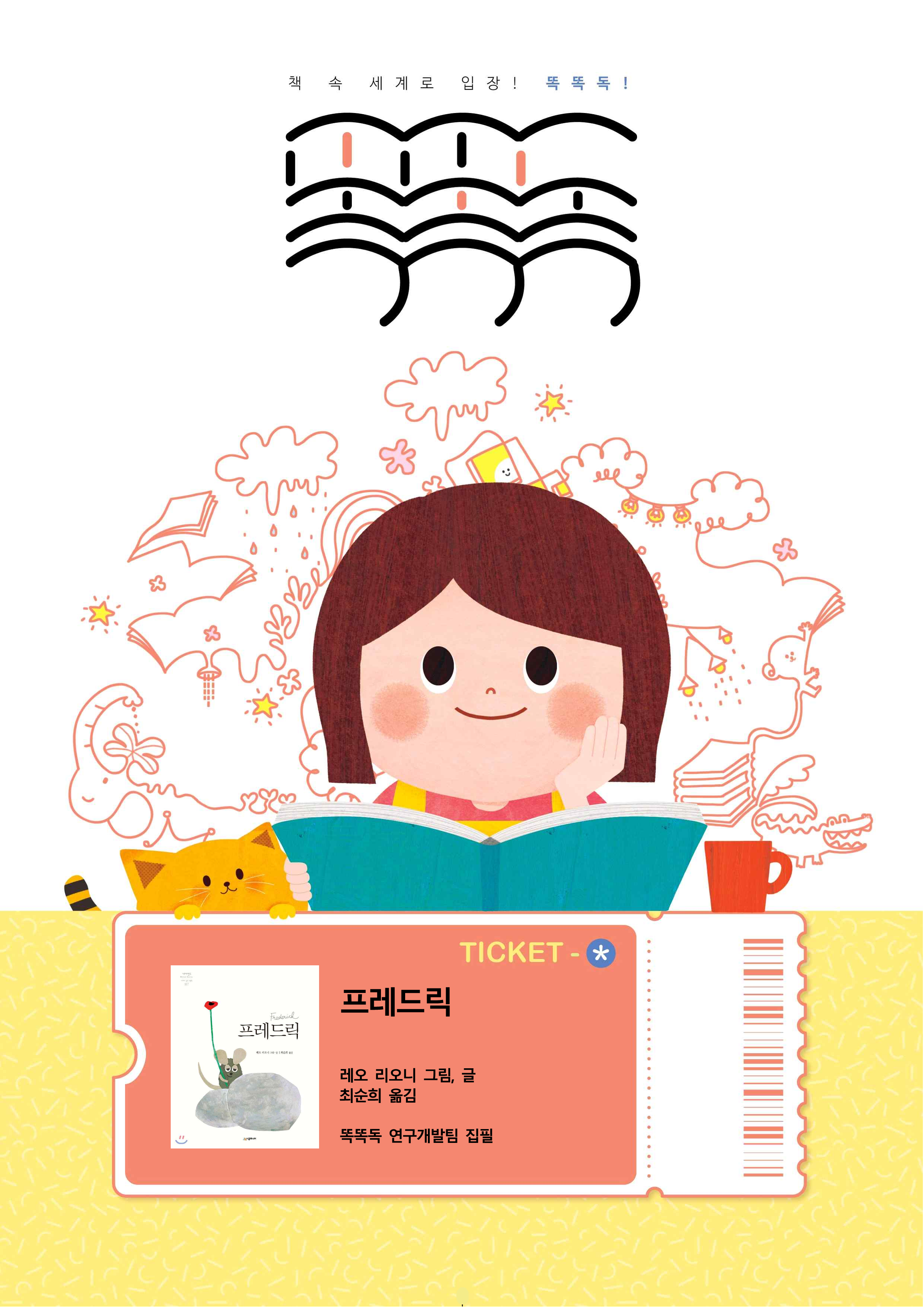 프레드릭