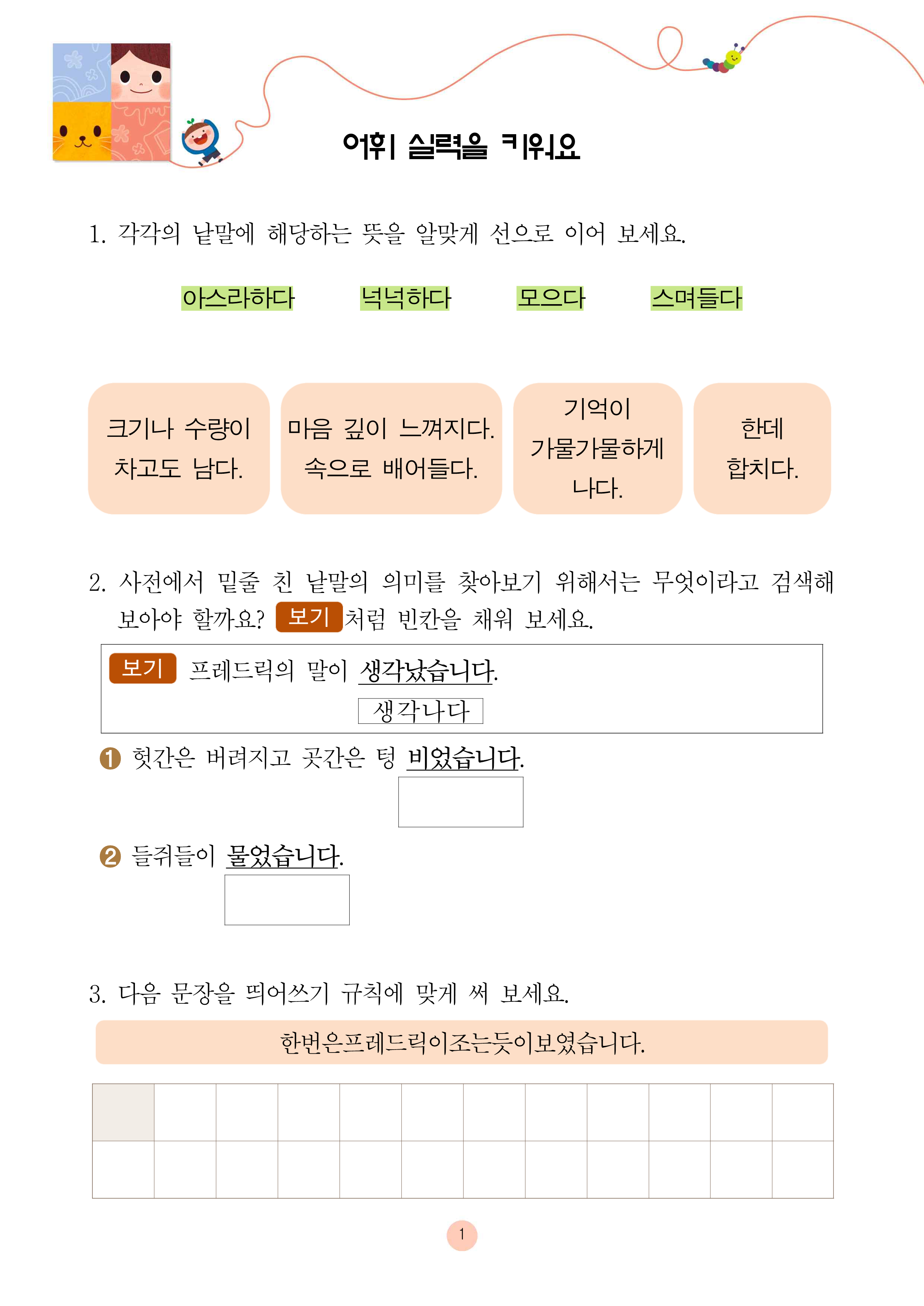 프레드릭