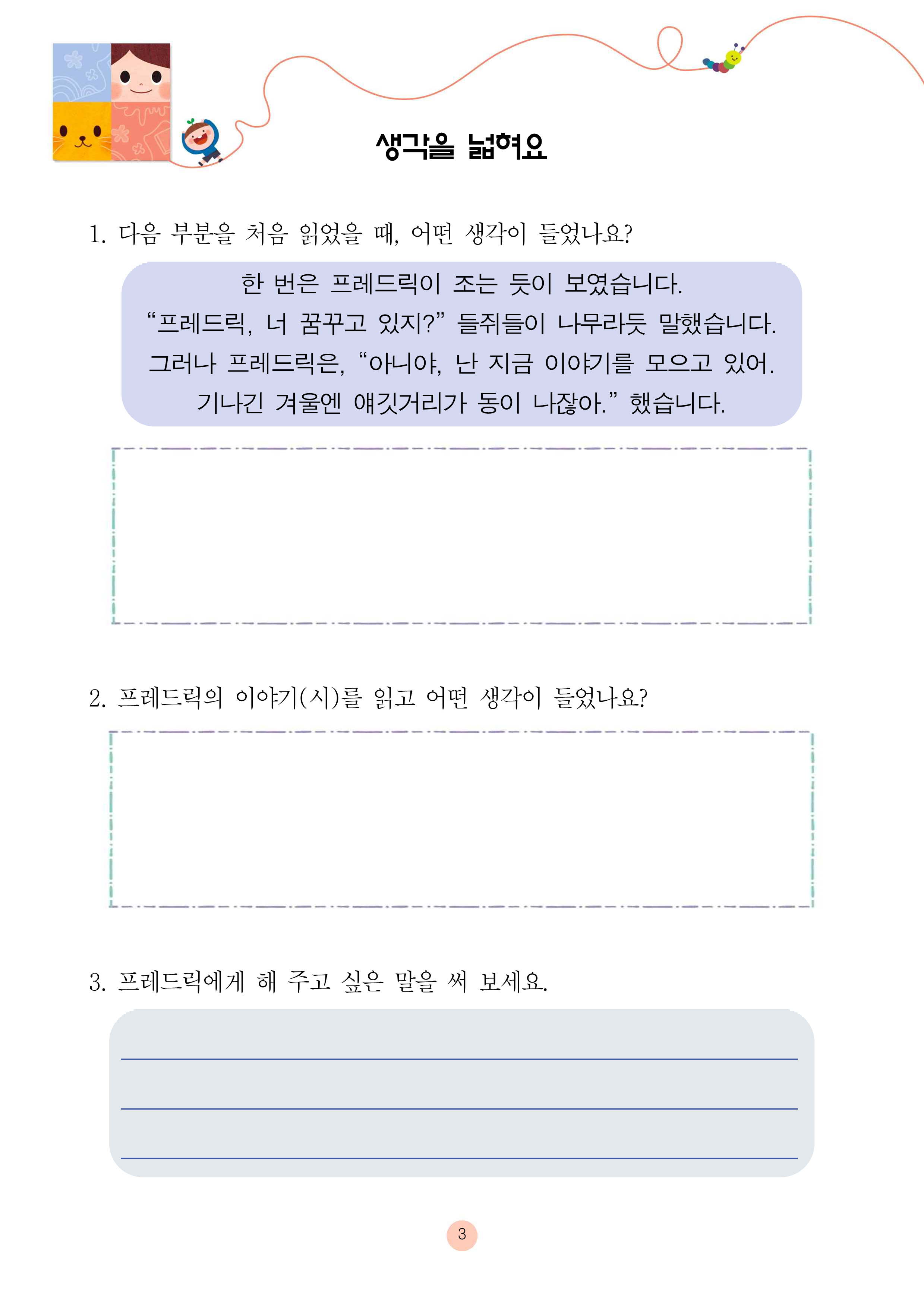 프레드릭