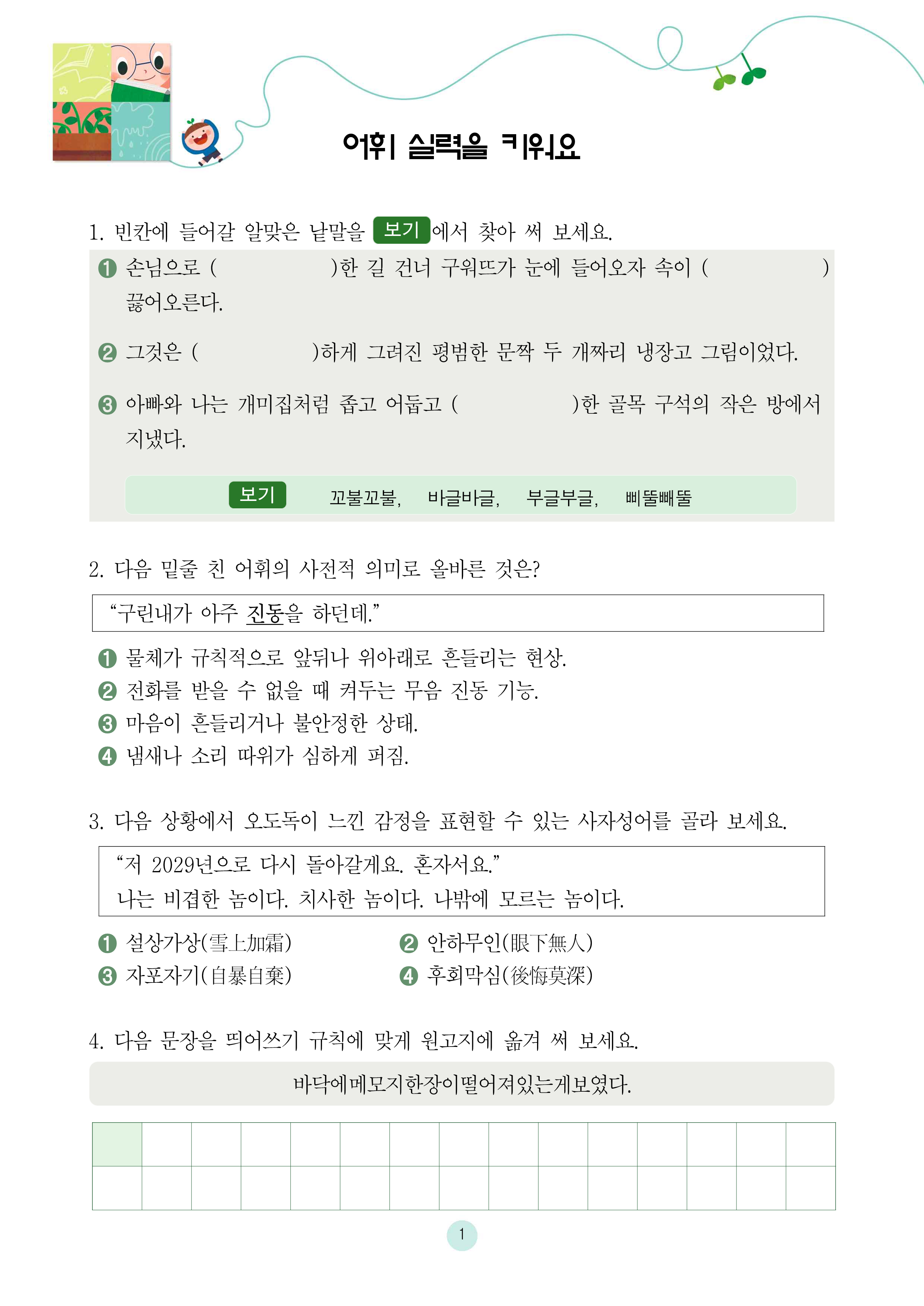 열지 마! 냉장고