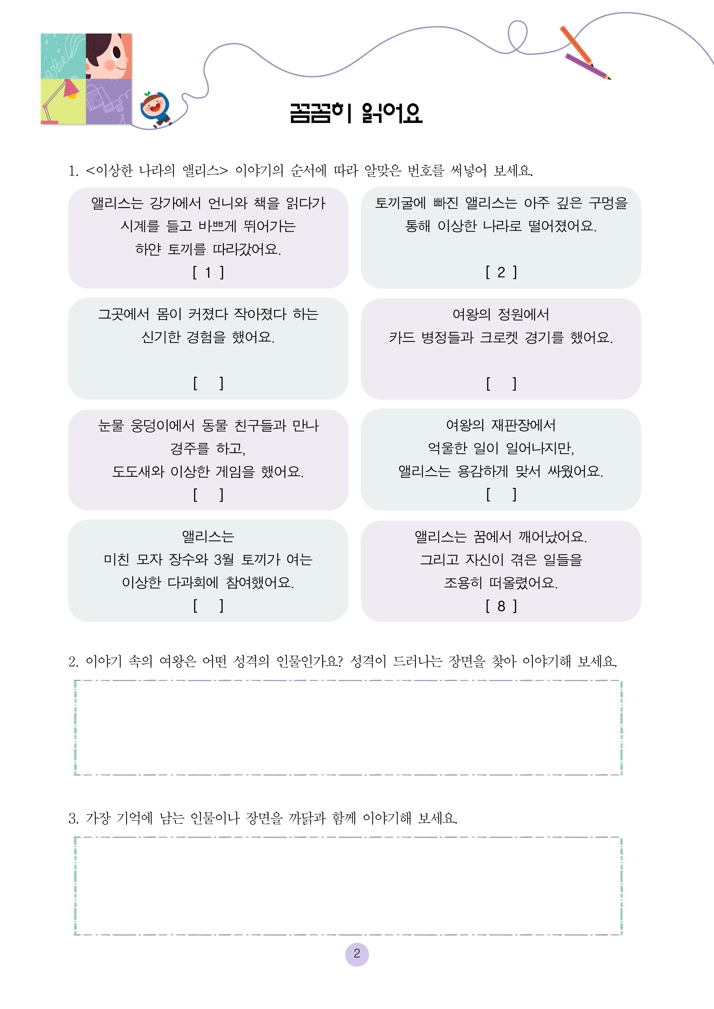 이상한 나라의 앨리스